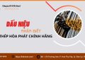 Nhận Diện Thép Hòa Phát Chính Hãng_ Các Dấu Hiệu Quan Trọng Cần Biết